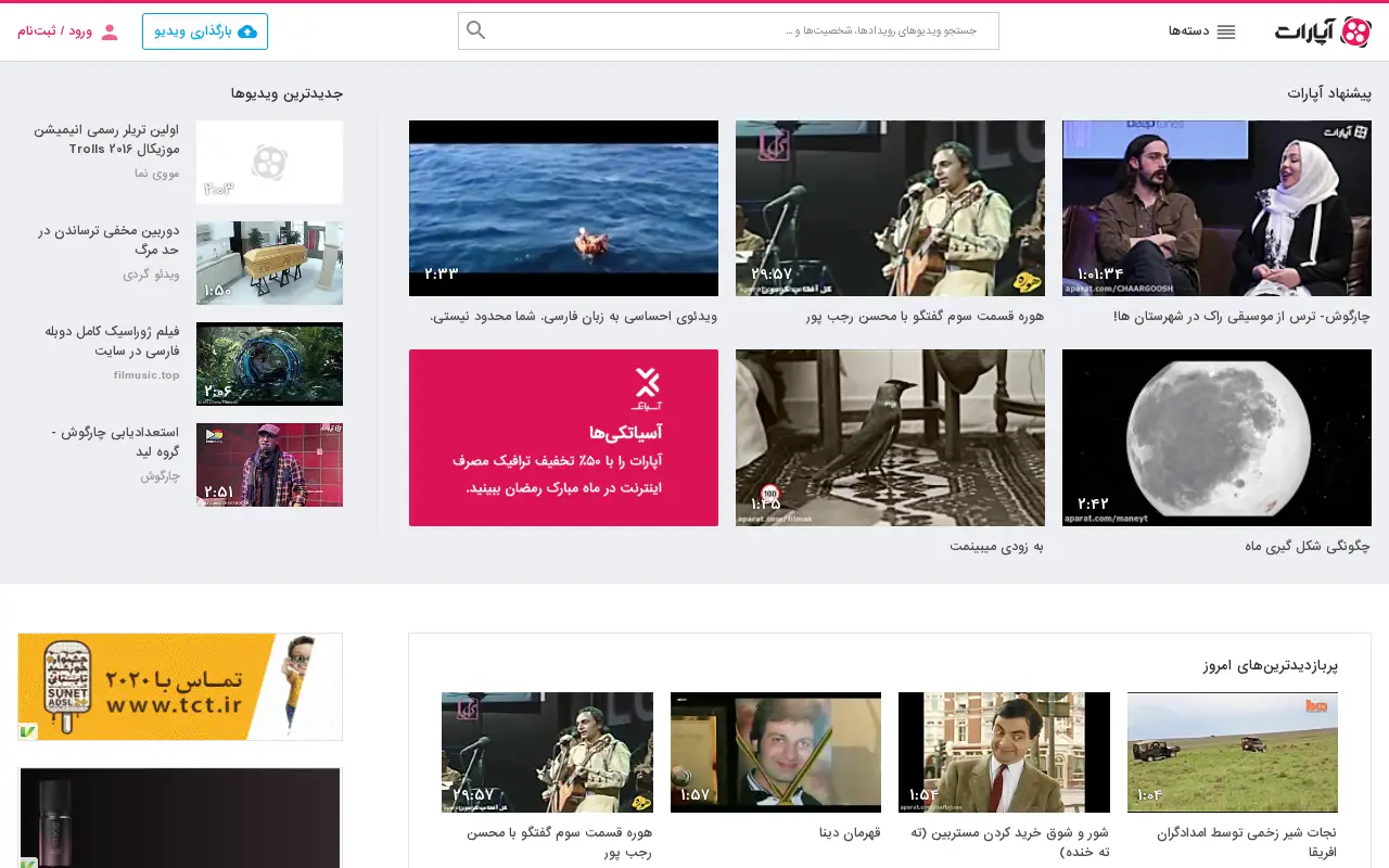 aparat.com in 2016