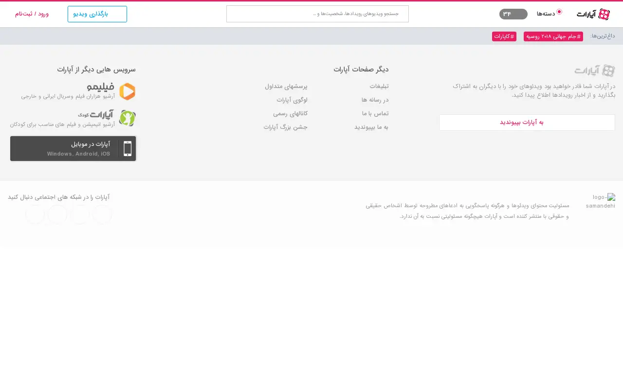 aparat.com in 2018