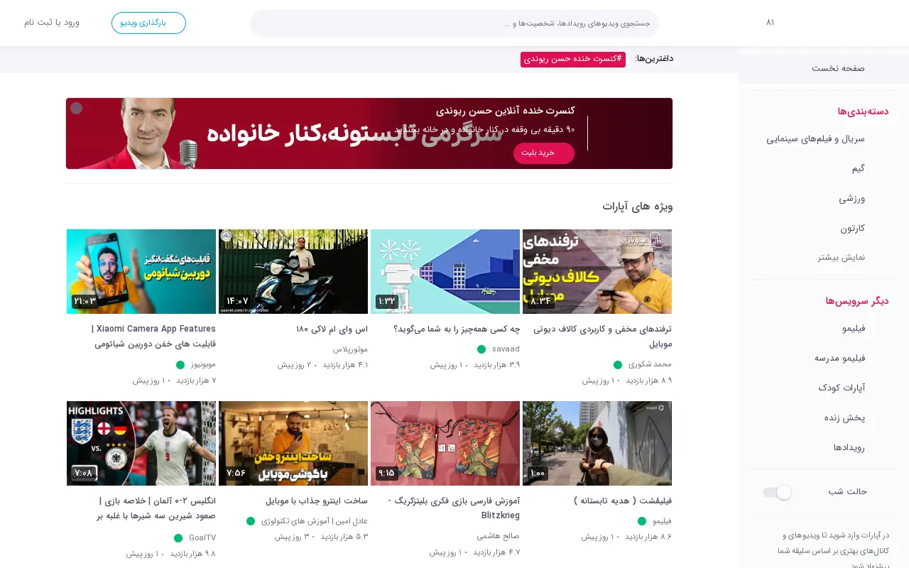 aparat.com in 2021
