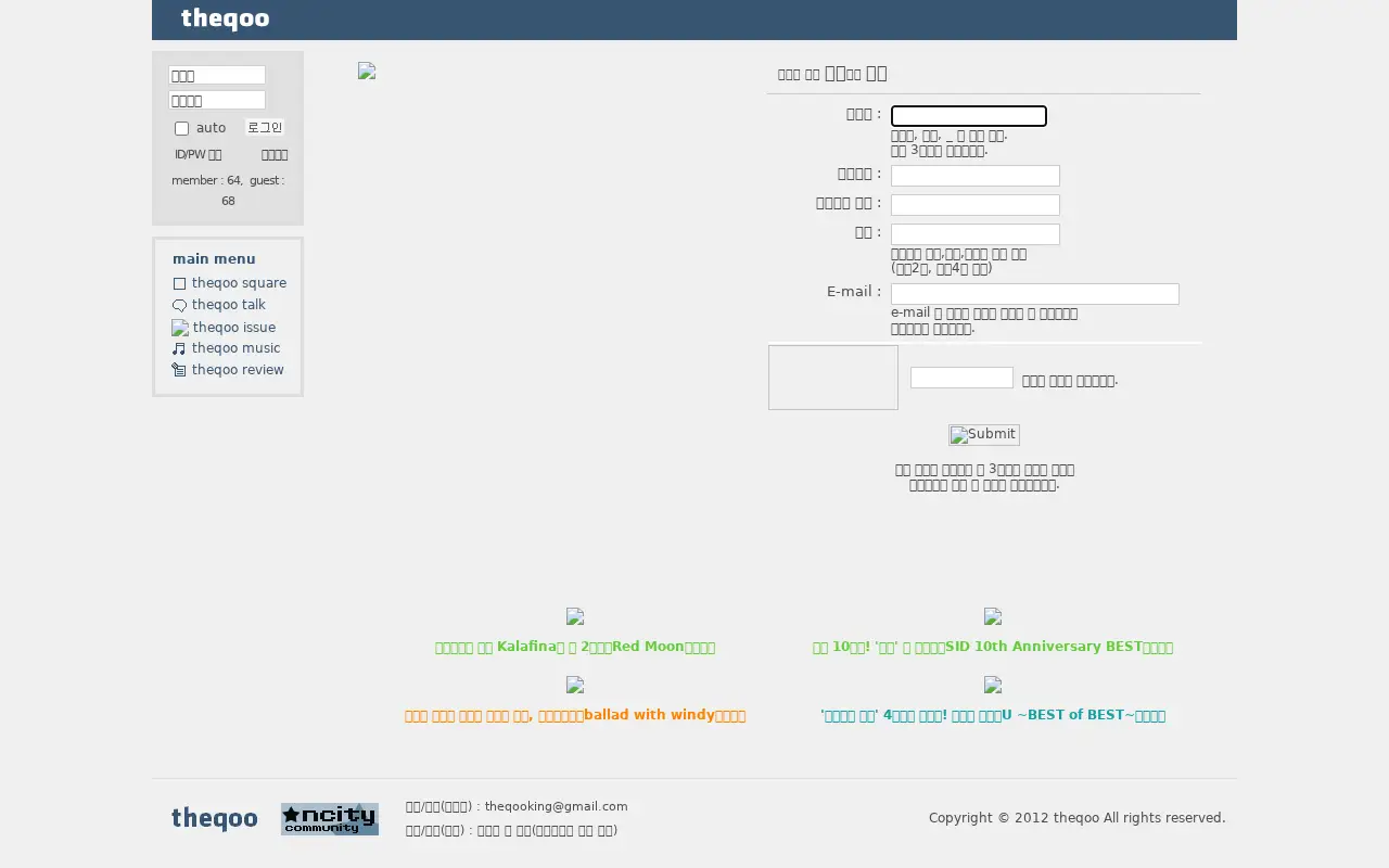 theqoo.net in 2013
