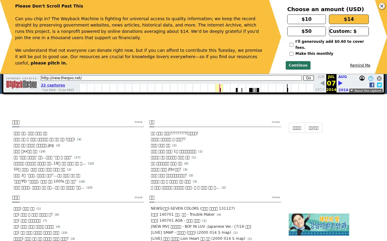 theqoo.net on July 7, 2014