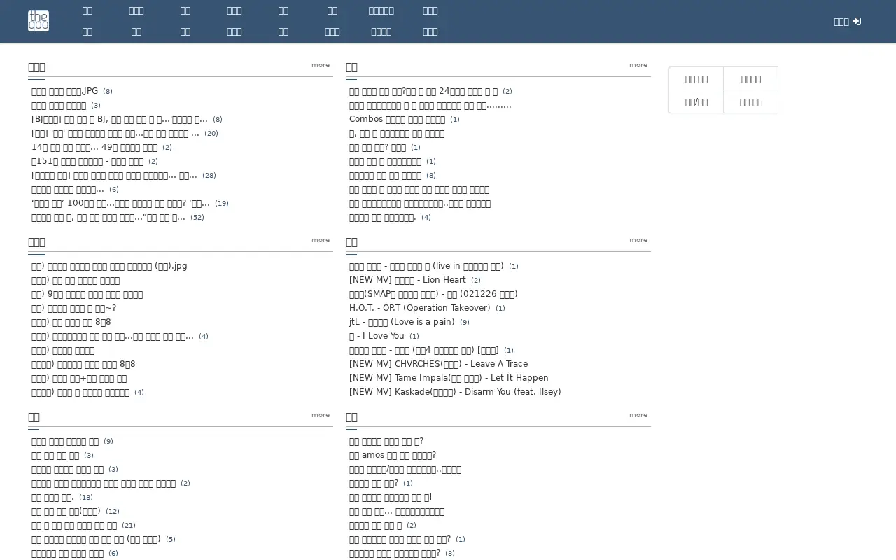 theqoo.net in 2015