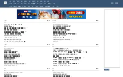 theqoo.net in 2017