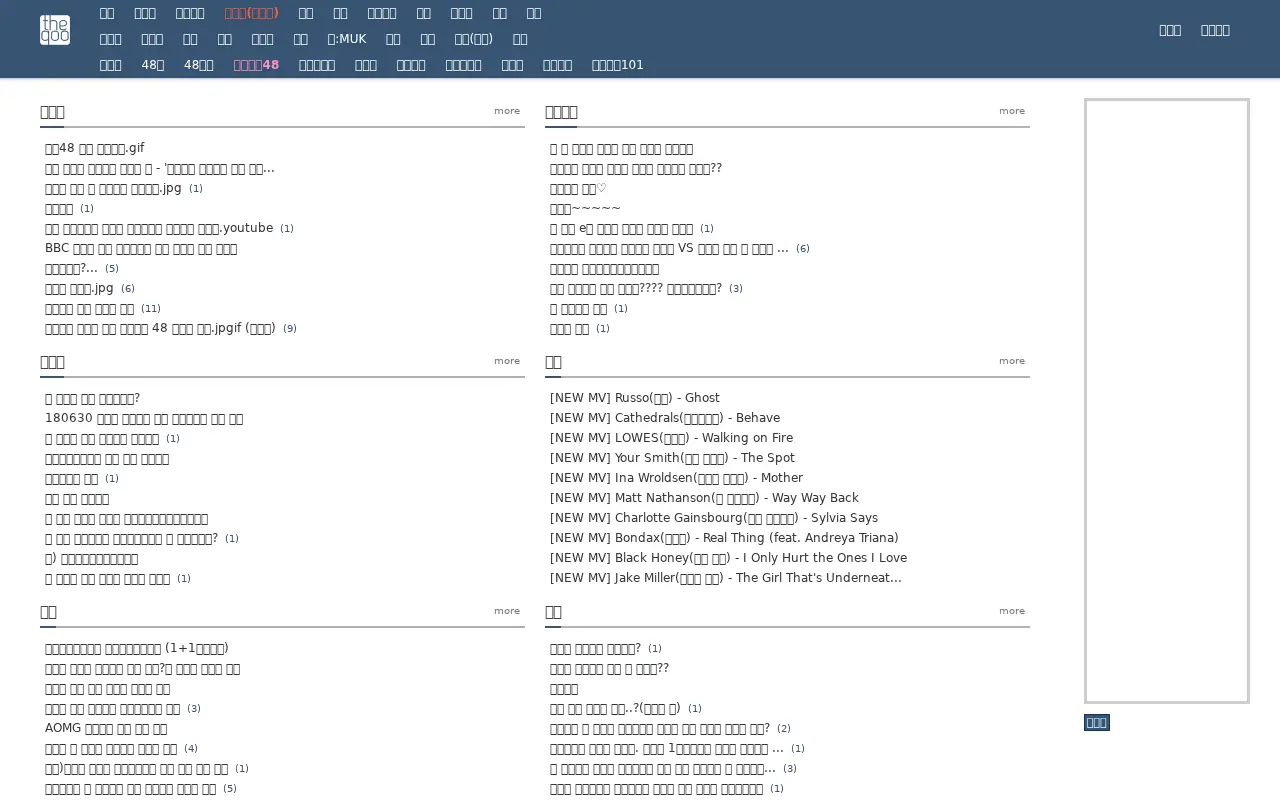 theqoo.net in 2018