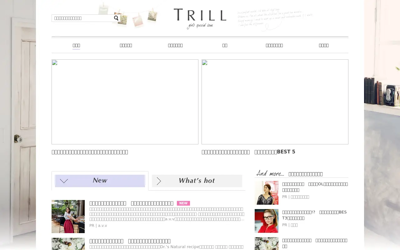 trilltrill.jp in 2017