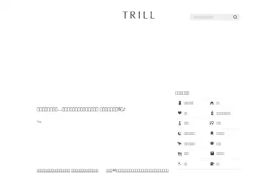 trilltrill.jp in 2019