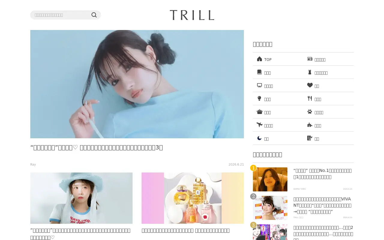 trilltrill.jp in 2026