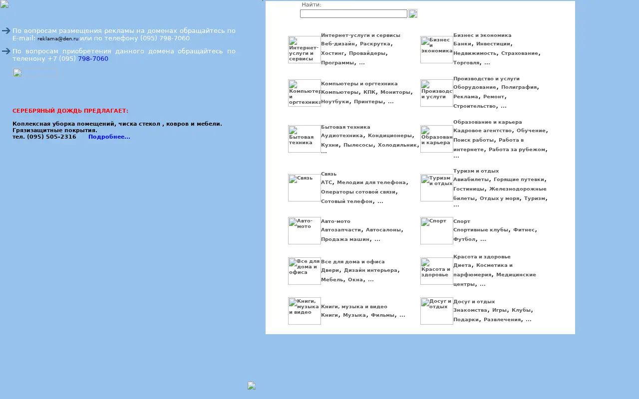t2.ru on June 23, 2003