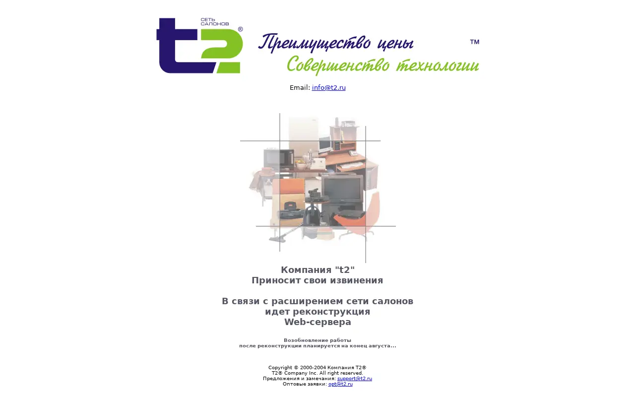 t2.ru on June 14, 2004