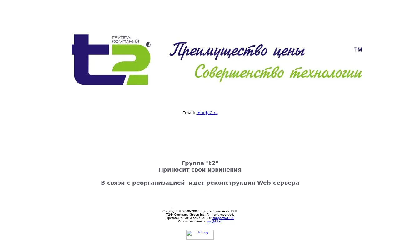 t2.ru on August 2, 2007