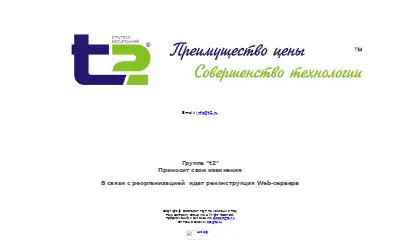 t2.ru in 2007
