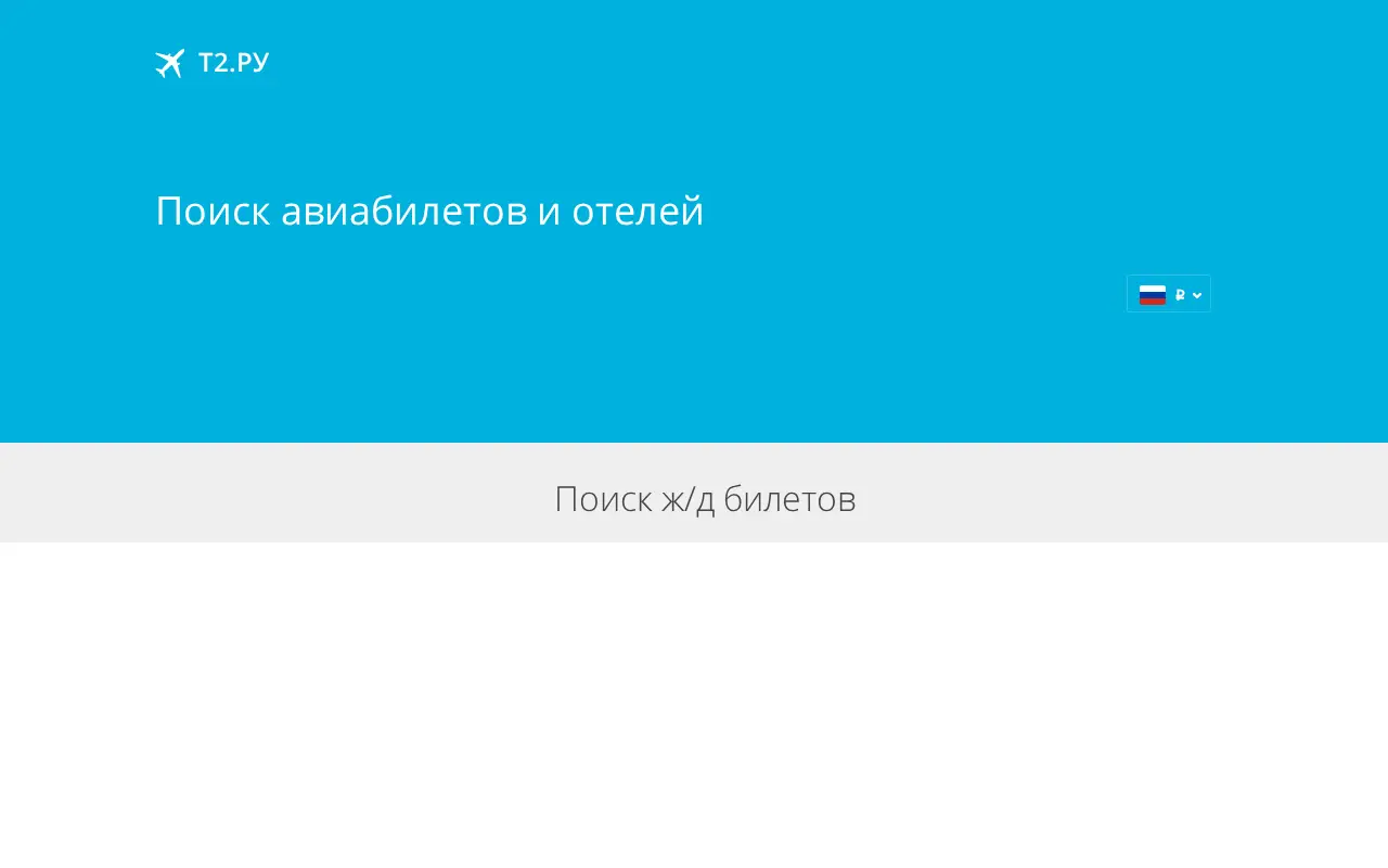 t2.ru in 2019