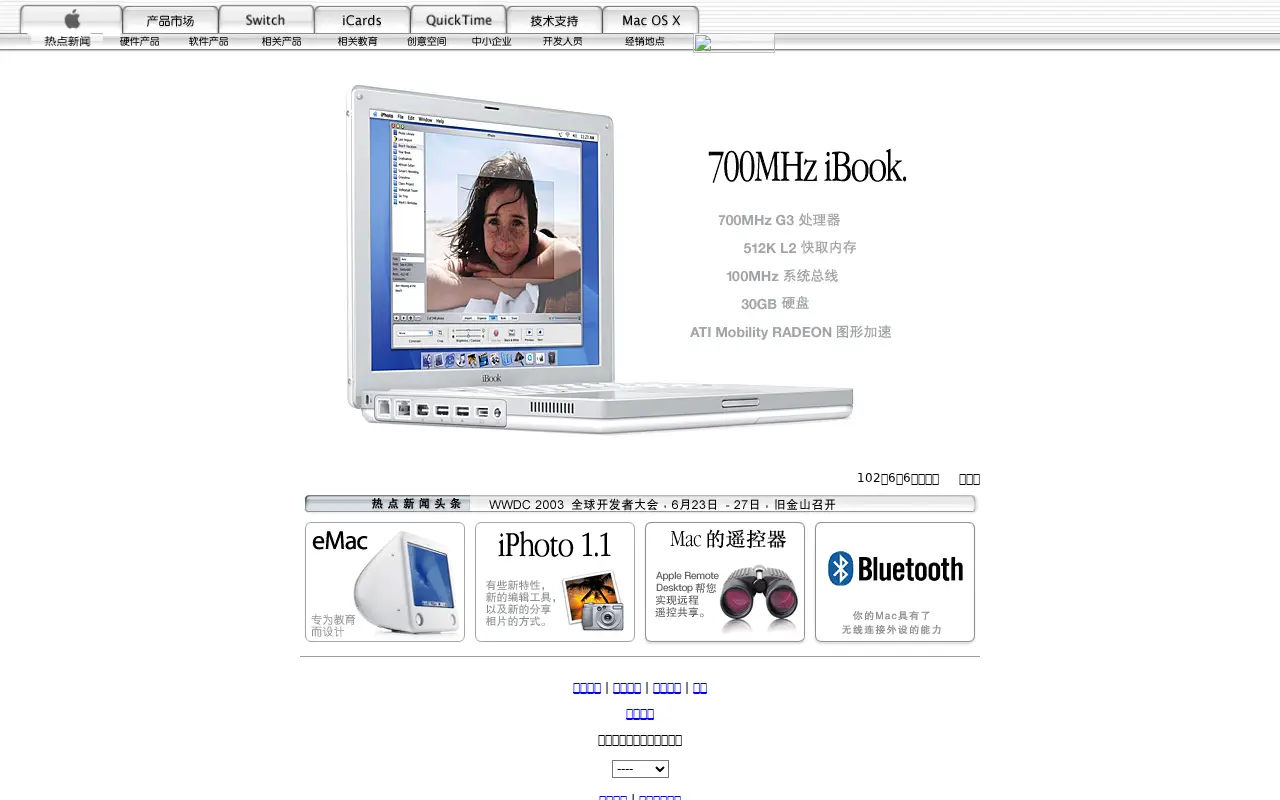 apple.com.cn on June 6, 2002