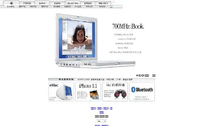 apple.com.cn in 2002