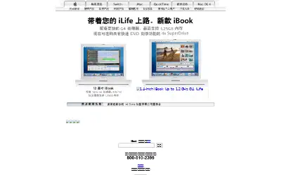 apple.com.cn in 2004