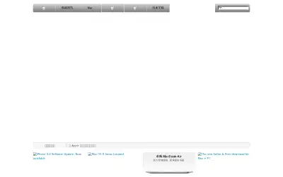 apple.com.cn in 2009