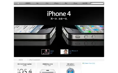 apple.com.cn in 2010