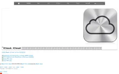 apple.com.cn in 2011