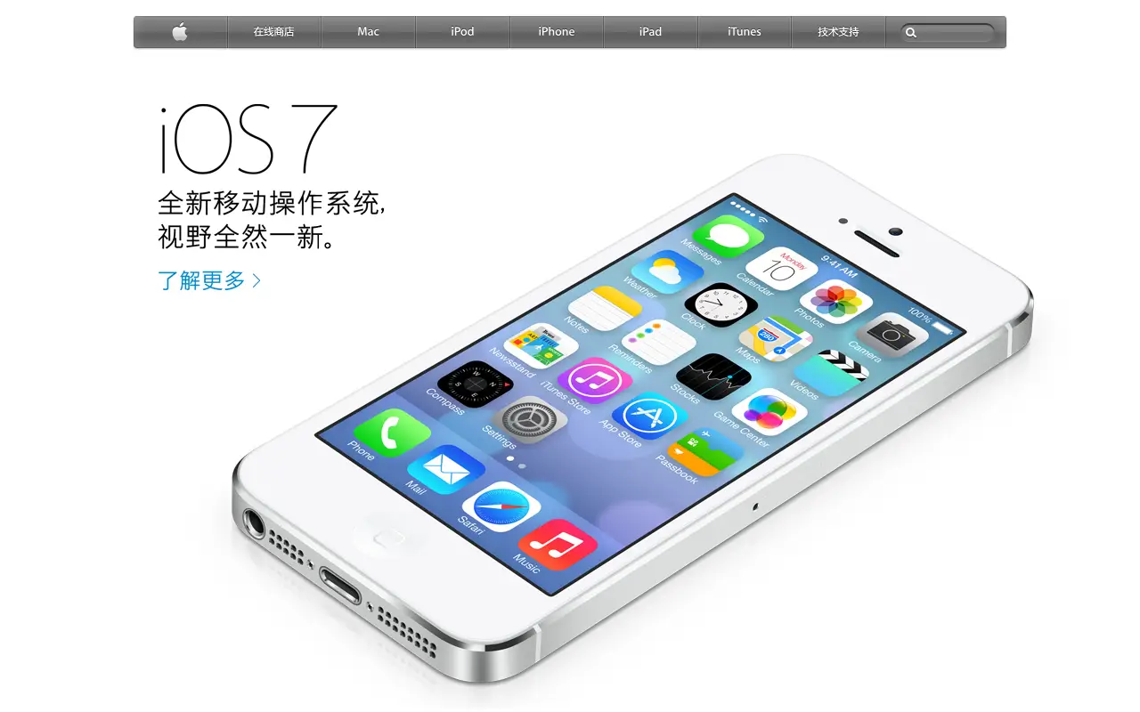apple.com.cn in 2013