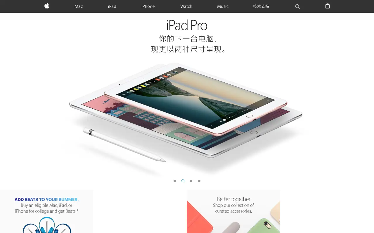 apple.com.cn in 2016