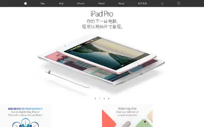 apple.com.cn in 2016