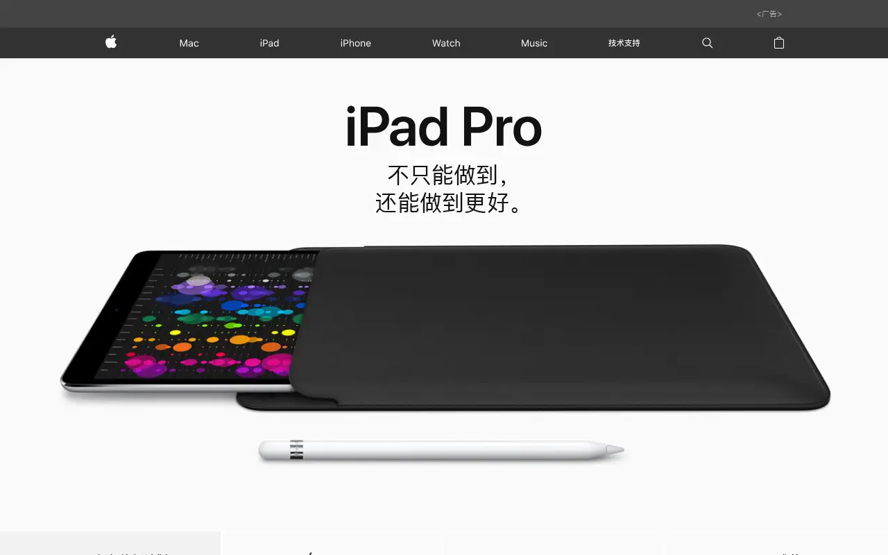 apple.com.cn in 2017