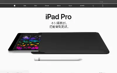 apple.com.cn in 2017