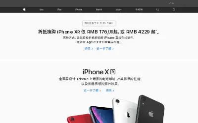 apple.com.cn in 2019