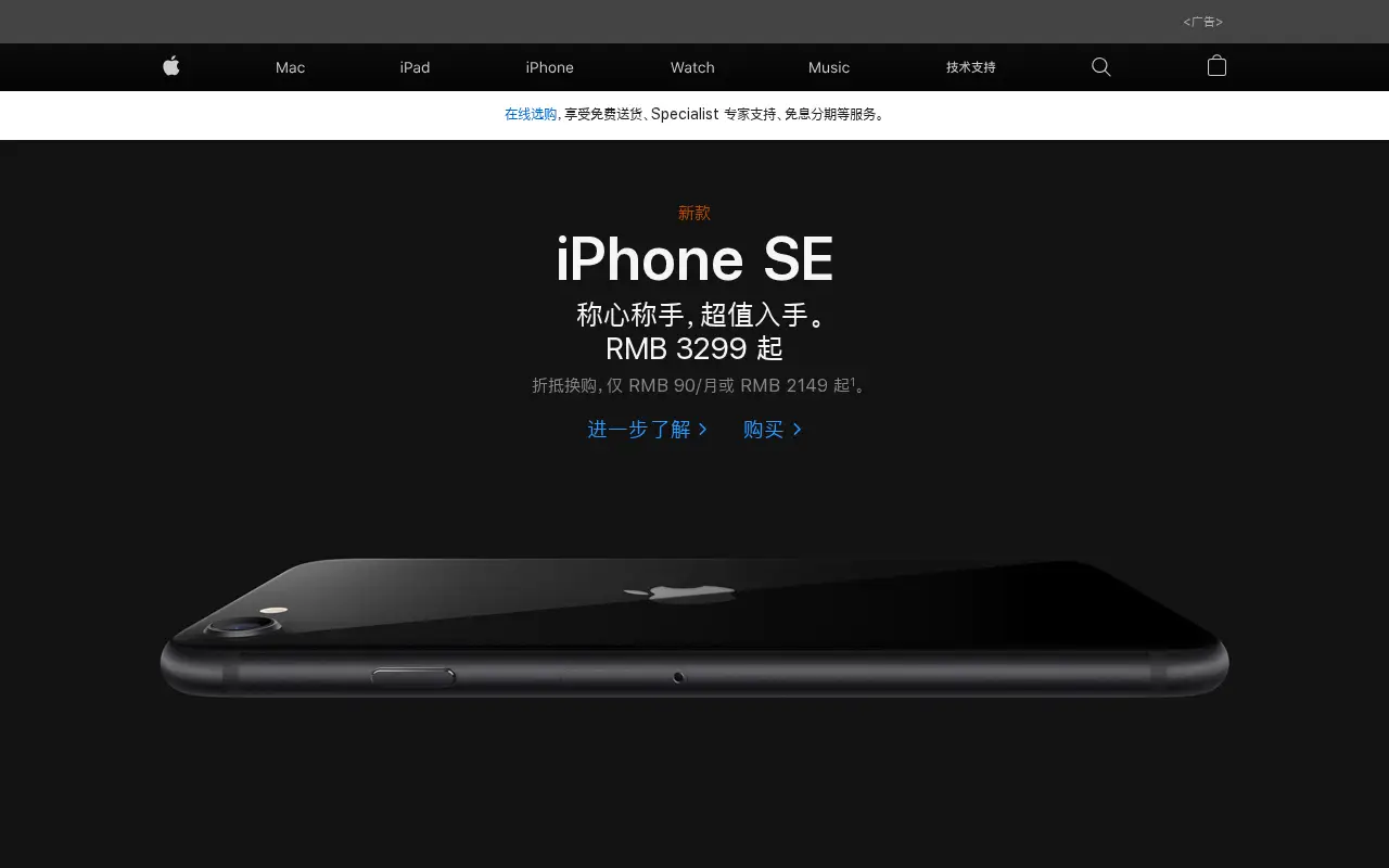 apple.com.cn in 2020