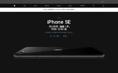 apple.com.cn in 2020