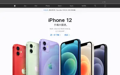 apple.com.cn in 2021