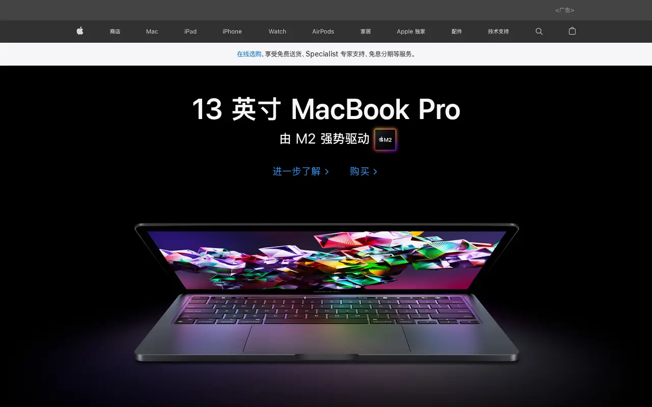 apple.com.cn in 2022