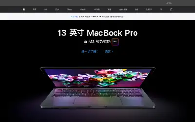 apple.com.cn in 2022