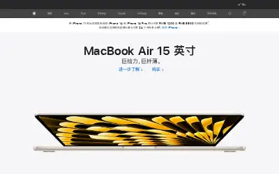 apple.com.cn in 2023