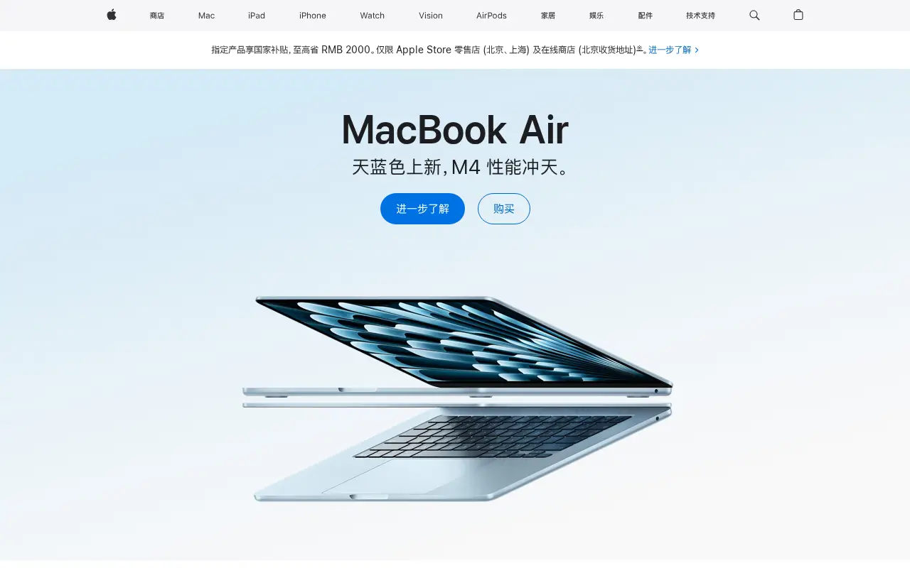 apple.com.cn in 2025