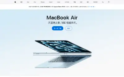 apple.com.cn in 2025