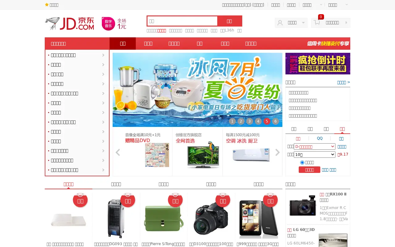 jd.com in 2013