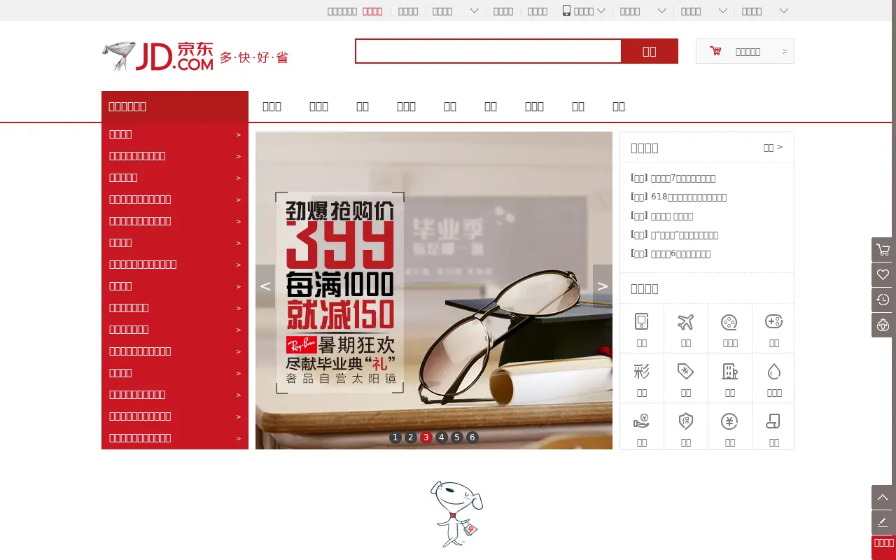 jd.com in 2015