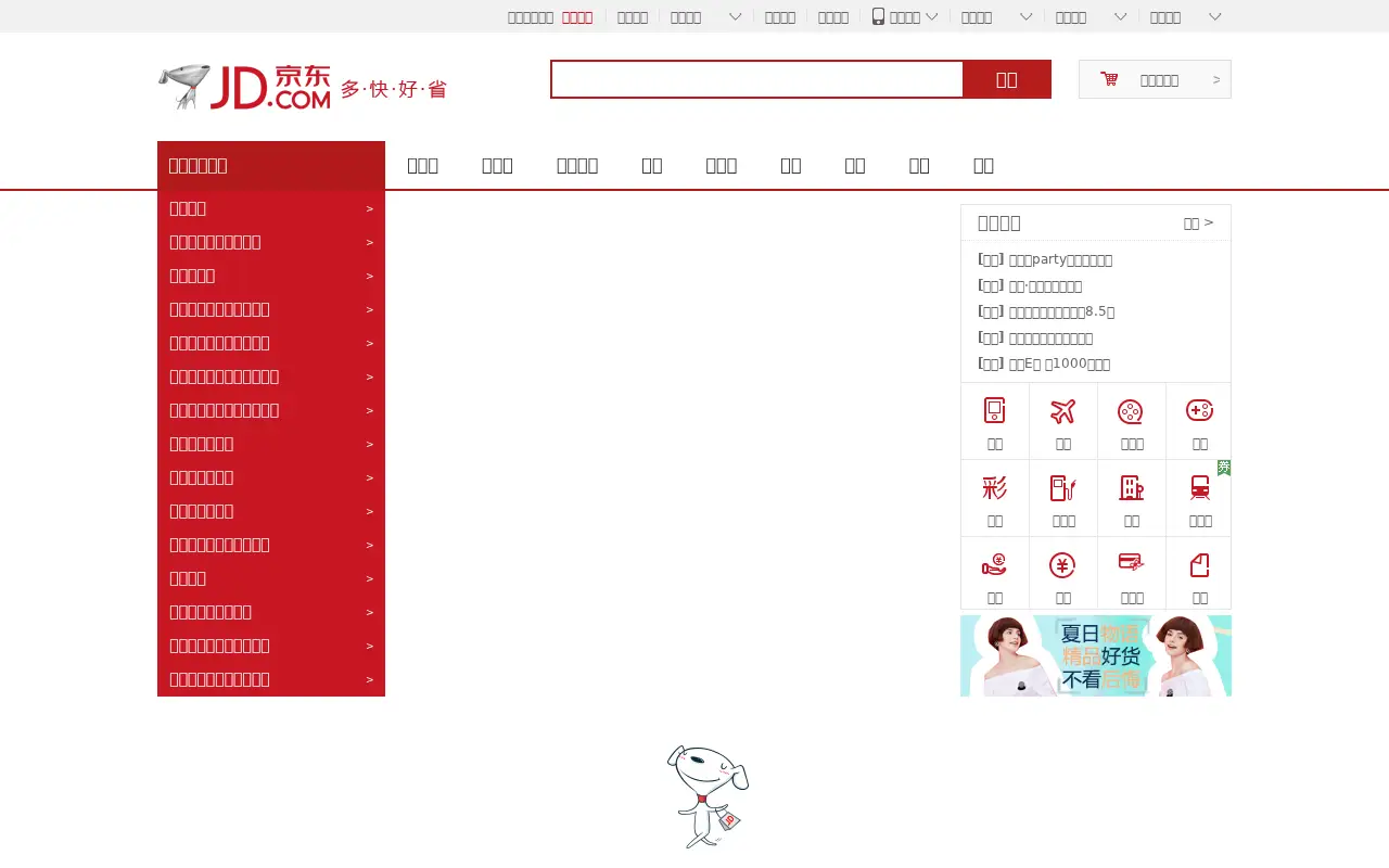 jd.com in 2016
