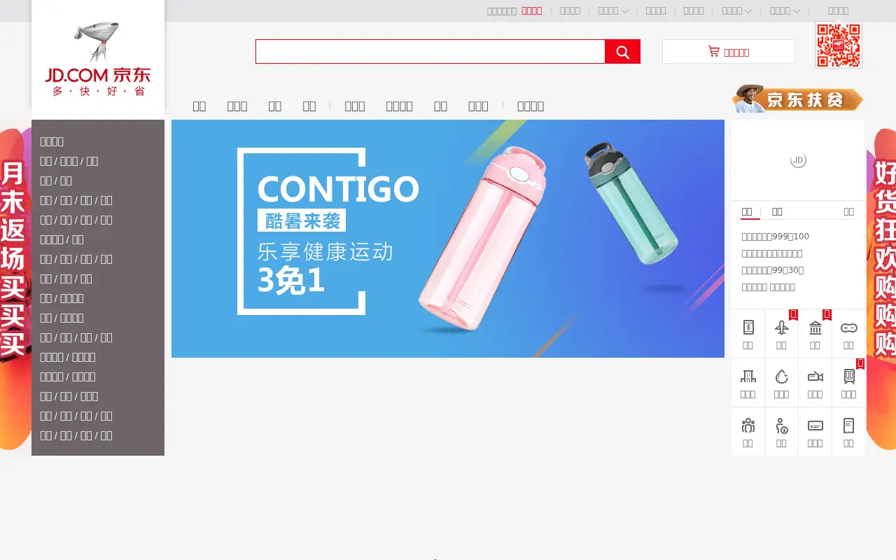 jd.com in 2017
