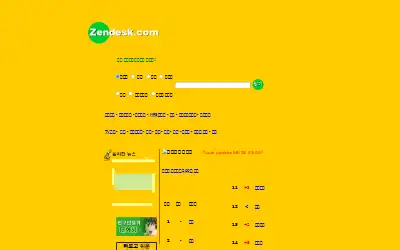zendesk.com in 2001