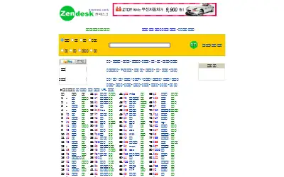 zendesk.com in 2003