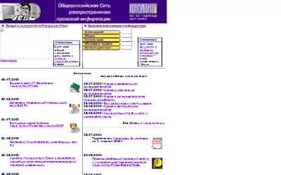 consultant.ru in 2000