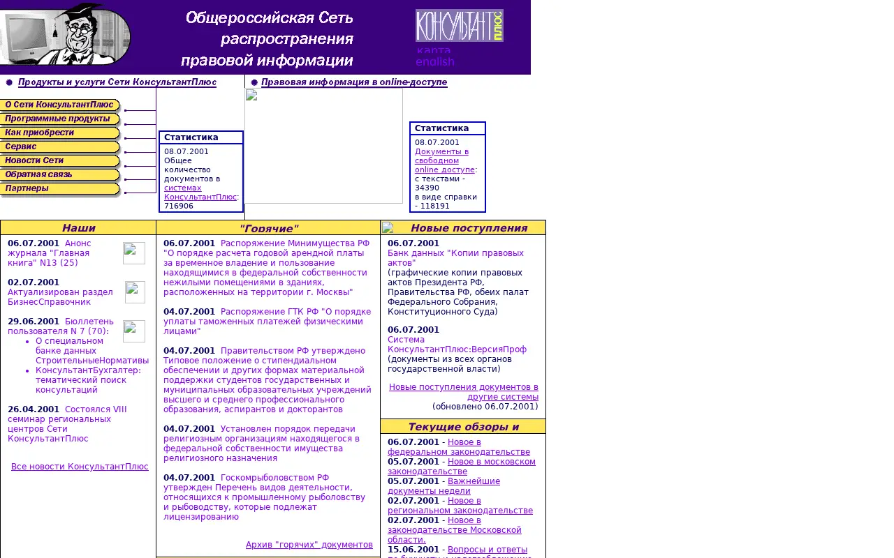 consultant.ru in 2001