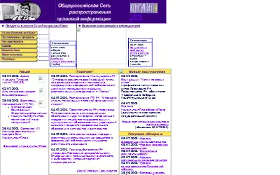 consultant.ru in 2001