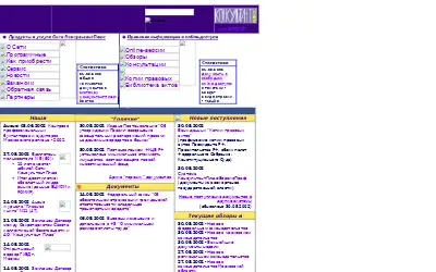 consultant.ru in 2002