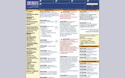 consultant.ru in 2003