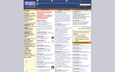 consultant.ru in 2005
