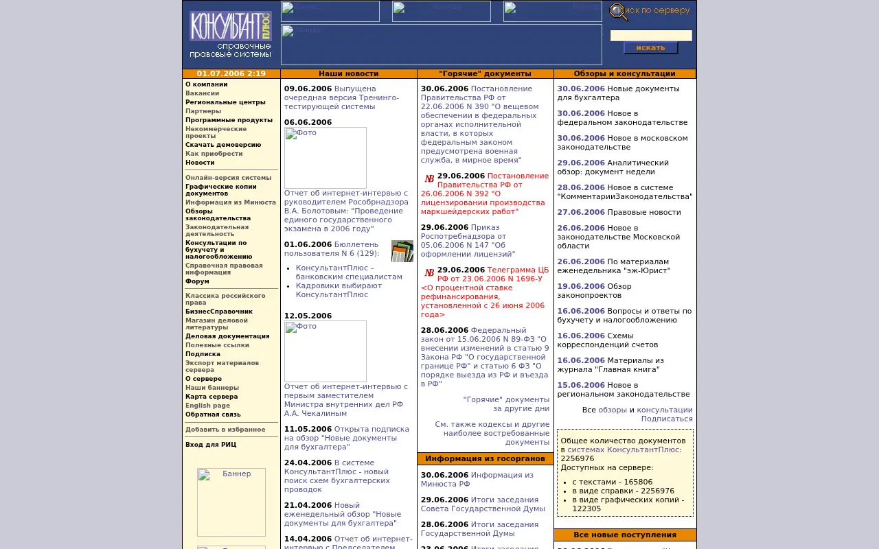 consultant.ru in 2006