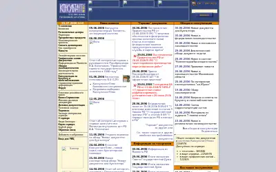 consultant.ru in 2006